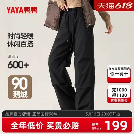 鸭鸭美式休闲鹅绒羽绒裤子女士直筒阔腿裤高腰外穿登山工装长裤FL商品大图