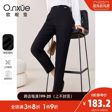 欧昵雪2023秋季新款休闲裤女简约通勤高腰显瘦垂感直筒九分烟管裤图片