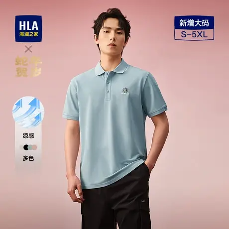 海澜之家蛇年贺岁短袖POLO衫25夏季新大码凉感刺绣短袖男图片