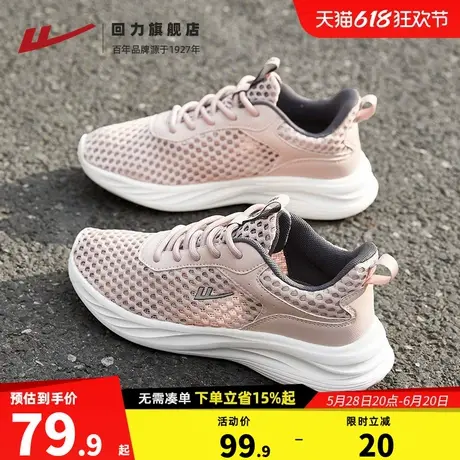 回力女鞋运动鞋2025新款网鞋夏季网面透气妈妈鞋软底不累脚跑步鞋图片