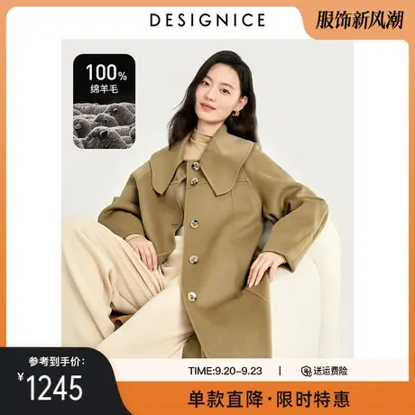 迪赛尼斯冬季款时尚气质双面呢大领子长款质感双面呢大衣女图片