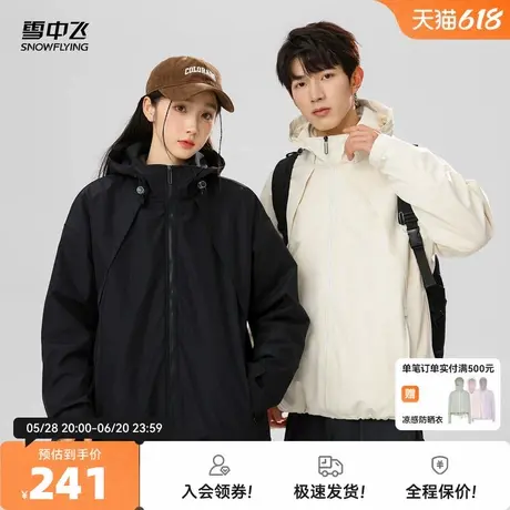 雪中飞2025春秋新款男女情侣休闲夹克假两件外套户外休闲宽松显瘦图片
