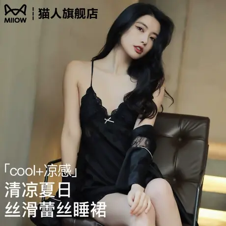 睡裙女款夏季冰丝性感蕾丝吊带睡衣2025新款纯欲风睡袍长裙两件套商品大图