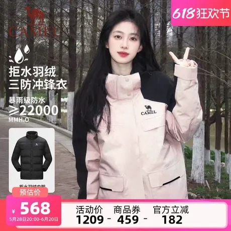 骆驼女装羽绒服冲锋衣三合一冬季羽绒内胆两件套登山服休闲外套商品大图