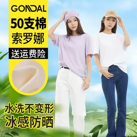 夏季女短袖新款上市纯色简约百搭凉感女士T恤派派棉纯色女T透气恤图片