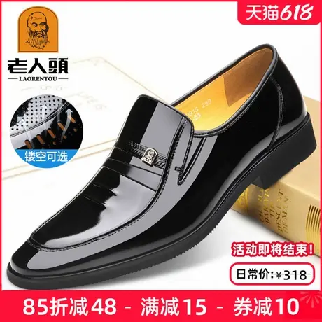 老人头男鞋夏季新款英伦商务正装皮鞋男士真皮镂空透气新郎结婚鞋图片