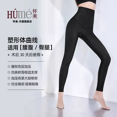 怀美旗舰二期吸大腿脂术后塑腿裤抽束身高腰收腹裤美体提臀塑形裤商品大图