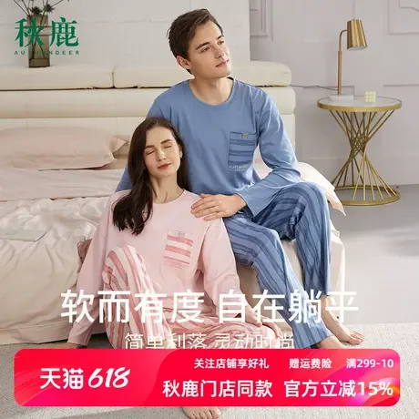 秋鹿针织纯棉男士睡衣女秋季简约印花长袖长裤春秋家居服情侣套装商品大图