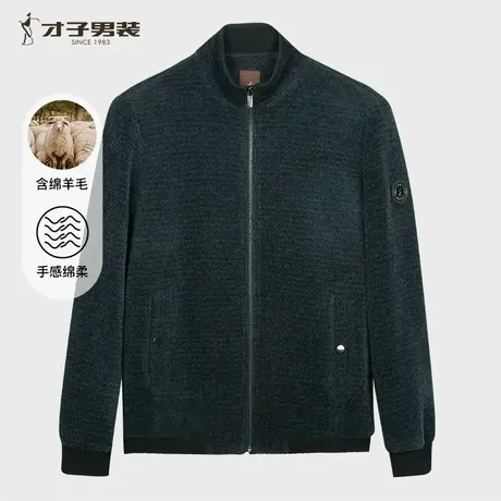 才子男装羊毛立领夹克男2025春季新款修身保暖柔软休闲品牌外套商品大图