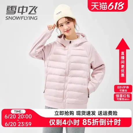 雪中飞鹅绒轻薄羽绒服女款2024新款拼接连帽时尚卫衣短款保暖外套商品大图