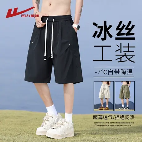 回力冰丝工装短裤男夏季2025新款美式宽松运动速干五分休闲中裤子商品大图