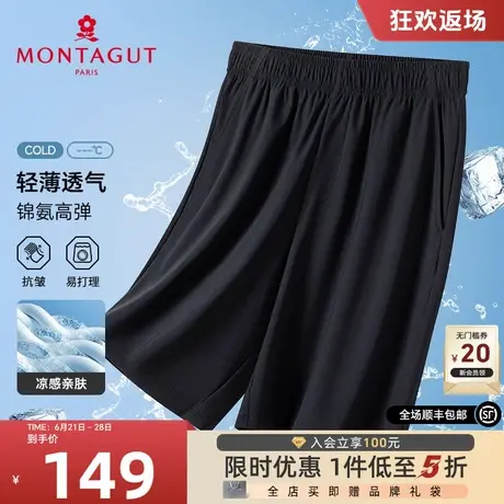 [冰丝凉感/抗皱免烫]梦特娇夏季男士休闲短裤高弹裤子透气易打理J商品大图