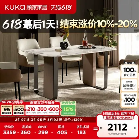 顾家家居意式轻奢天然大理石奢石高端餐桌餐厅新款DS7151T图片