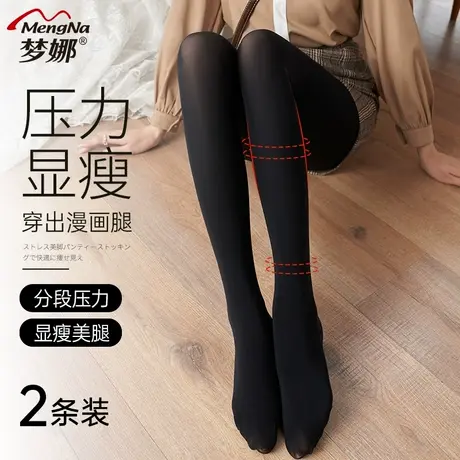 梦娜打底裤女外穿春秋款连裤袜压力显瘦美腿光腿神器黑色踩脚连脚图片