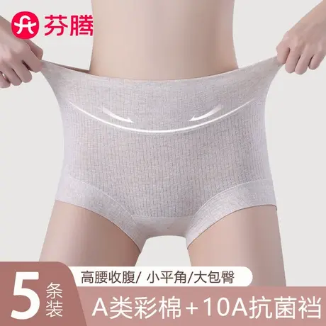 芬腾高腰内裤女纯棉抗菌2025新款A类彩棉收腹大码无痕平角安全裤商品大图