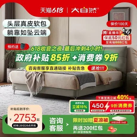 【S91】大自然真皮床皮床软包单双人床主卧实木简约轻奢床架商品大图
