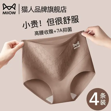 猫人纯棉内裤女士2025年春高腰收腹抚平赘肉不卡裆高腰女士三角裤商品大图