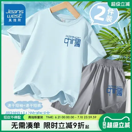 真维斯童装男童夏季套装儿童速干透气两件套男大童凉感运动衣服夏商品大图