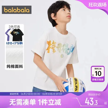 巴拉巴拉男童短袖t恤大童宝宝纯棉白色半袖上衣新款儿童夏季装潮商品大图