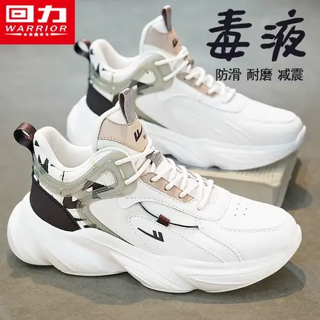 回力男鞋夏季运动跑步减震青少年小白防水全皮面增高百搭老爹潮鞋商品大图