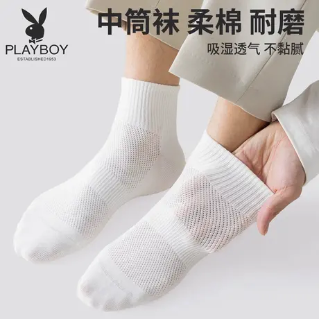 花花公子新款男士网眼中筒袜夏季薄款棉质透气排汗不闷热男士短袜商品大图