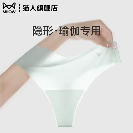 猫人瑜伽专用三角裤女2025新款蚕丝抗菌裆轻薄无痕高弹内裤丁字裤商品大图