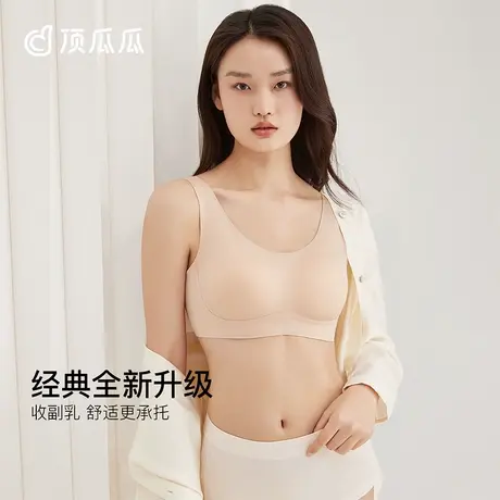 【直播用】顶瓜瓜女士果冻条无痕内衣小胸聚拢文胸美背无钢圈图片