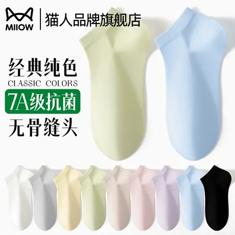 猫人袜子女款2025新款抗菌运动短筒棉袜吸汗透气夏季超薄款不勒脚商品大图