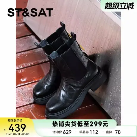 【复古拼接】星期六羊皮短靴子秋冬弹力袜靴厚底马丁靴SSC4116B4H商品大图