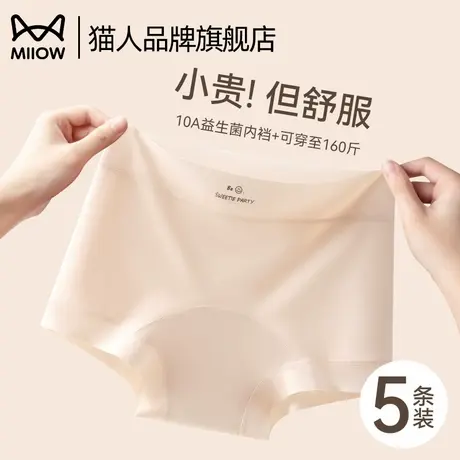 猫人平角内裤女2025新款夏薄款无痕冰丝10A抑菌运动大码四角短裤商品大图