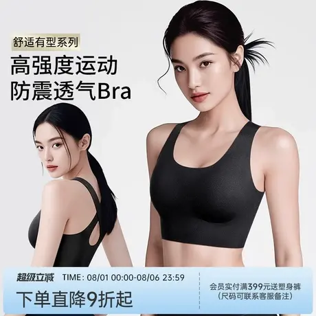 润微高强度运动内衣女防震瑜伽背心一体式跑步训练健身文胸bra商品大图