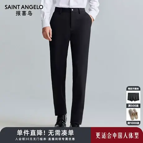 【复合面料】报喜鸟秋季新款商务休闲男士纯色休闲裤质感裤子男裤图片