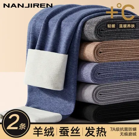 南极人无痕秋裤男士薄款保暖衬裤男款德绒发热打底线裤春秋冬季商品大图