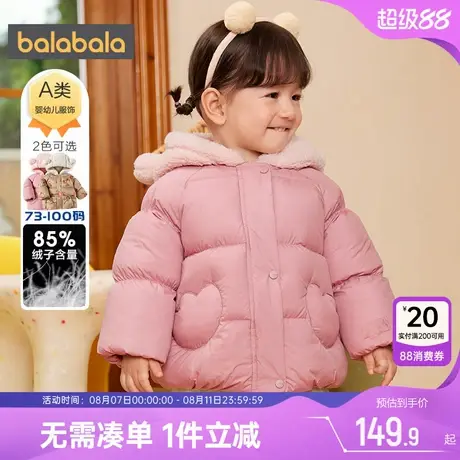 巴拉巴拉婴儿羽绒服男童女童洋气外套冬季新款童装儿童中长款加厚图片