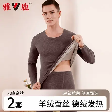 雅鹿德绒保暖内衣套装男款秋冬羊绒蚕丝发热无痕打底秋衣秋裤男士商品大图