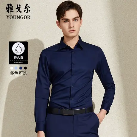 雅戈尔奥莱 男装免烫易打理秋季商务休闲白长袖衬衫男职业衬衣商品大图