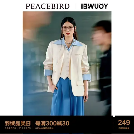 太平鸟YOUWEI有尾联名假两件西装外套女2023早秋新款米白色上衣图片