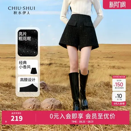 秋水伊人时髦外搭毛呢小香风短裤2023冬新款女高腰A字黑色休闲裤商品大图