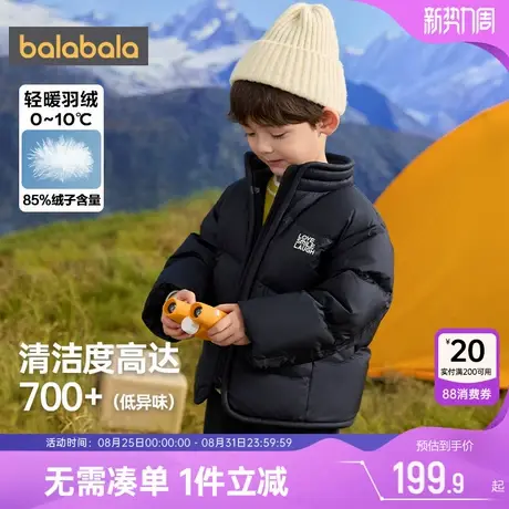 巴拉巴拉儿童羽绒服男童女童加厚外套冬季新款反季童装宝宝黑色小商品大图