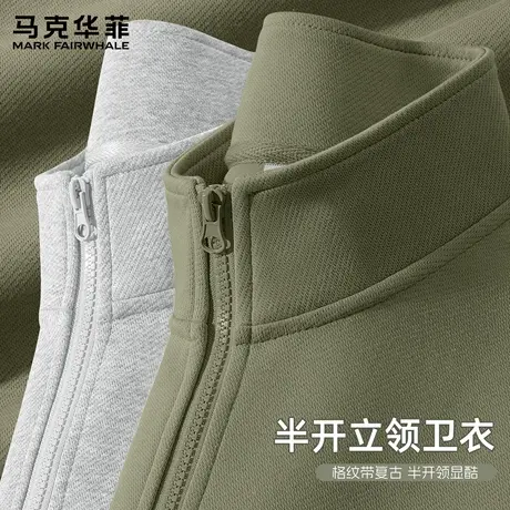 马克华菲半拉链卫衣男2025新款秋季美式潮牌立领上衣休闲男款外套图片