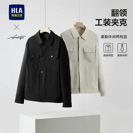HLA/海澜之家轻商务时尚系列翻领夹克2025春秋新款挺括休闲外套男商品大图