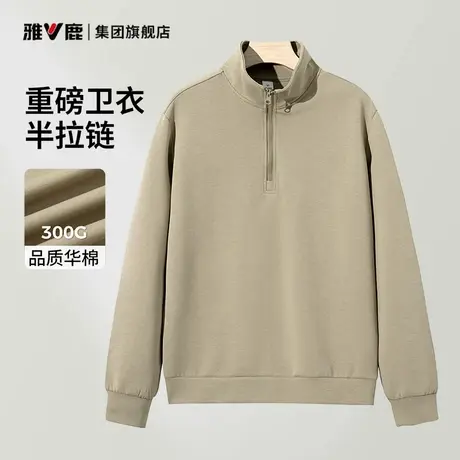 雅鹿立领卫衣男华棉半拉链外套秋冬保暖上衣纯色百搭宽松长袖T恤图片