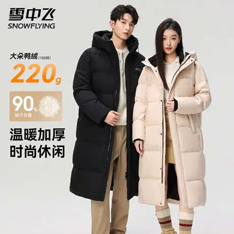 雪中飞男女中长款过膝羽绒服2025冬季新款休闲时尚加厚保暖外套潮商品大图