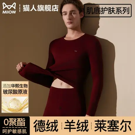 猫人红色保暖内衣男士加厚德绒秋衣秋裤2025新款秋冬季打底棉毛衫商品大图