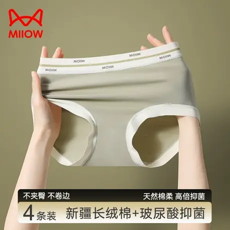 猫人内裤女纯棉抗菌无痕中高腰收腹玻尿酸抑菌三角底裤头夏季新款商品大图