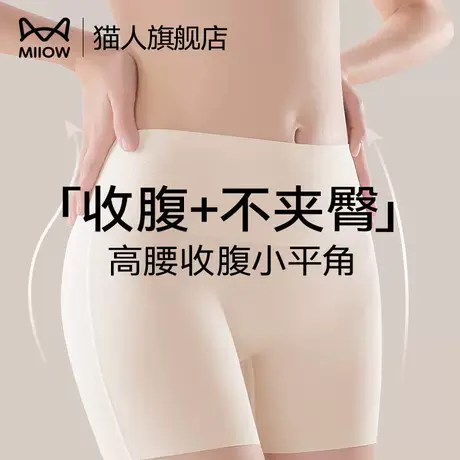 猫人安全裤女夏季薄款无痕打底防走光平角收腹提臀四角内裤二合一商品大图