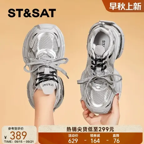 星期六厚底老爹鞋女款2025新款女鞋秋季增高鞋子女银色休闲运动鞋商品大图