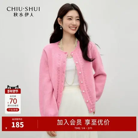 秋水伊人百搭镂空针织开衫2025年冬季新款优雅甜美温柔风圆领上衣图片