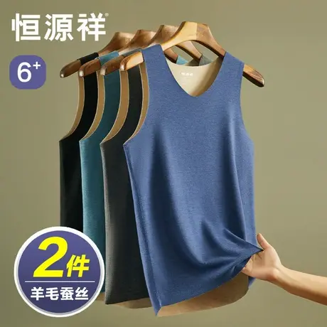 恒源祥蚕丝德绒无痕保暖背心男秋衣冬季含羊毛打底衫发热马甲上衣商品大图