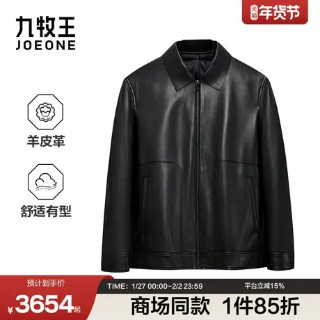 [商场同款]九牧王男装2025秋冬新款时尚有型翻领商务休闲男款皮衣图片